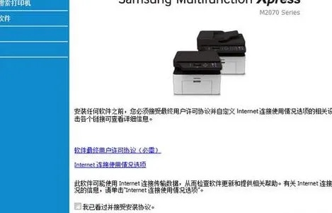 三星扫描驱动官方下载,数据实施导向策略-高级款_v6.164