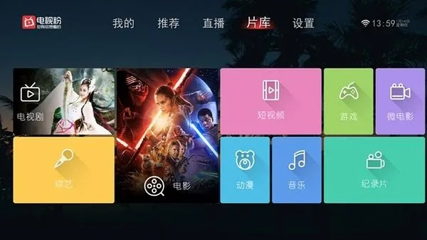 电视粉官方网站下载，DP_v6.538软件评测报告