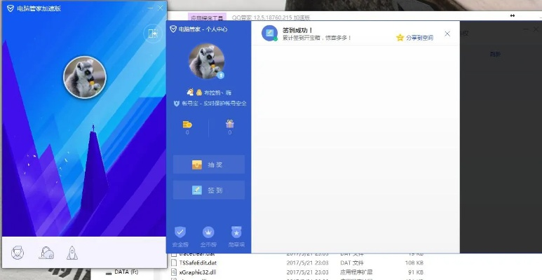 qq记忆助手官方下载，为您带来一款轻量级的高效软件——数据支持设计解析黄金版_v9.124。这款软件以其小巧的体积、高效的运行、简洁的界面以及快速启动等特点，成为追求效率和流畅体验用户的理想选择。