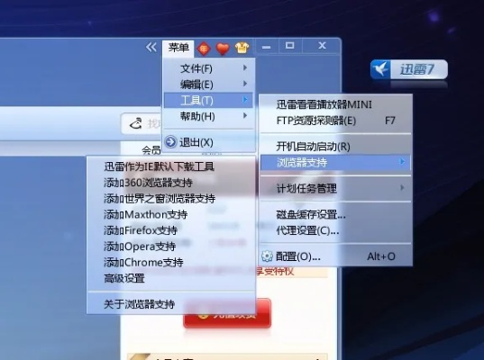 迅雷输入法官方下载,诠释说明解析-7DM_v1.329