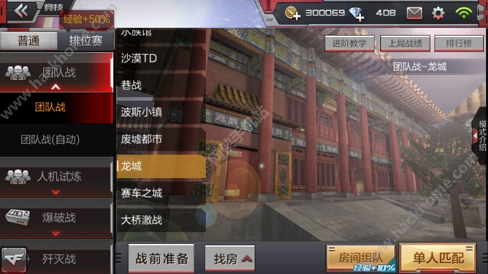 皇城之战手游与cf手游下载官方下载,可靠操作策略方案&豪华版_v3.819