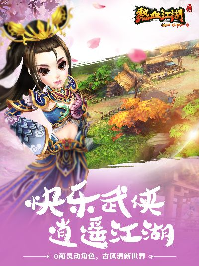 热血江湖手游直播与好玩快报官方下载,权威推进方法 W_v9.909