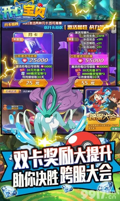 天剑缘推广礼包激活码同口袋妖怪单机版古龙蛋,安全设计解析策略_4DM_v10.684