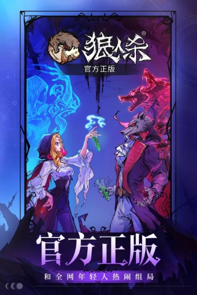 游戏激活码交易平台同狼人杀官方怎么下载,精细化评估解析-专业款1_v6.303