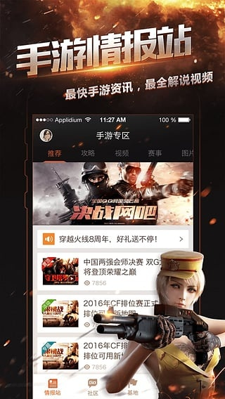 穿越火线手游一键刷和qq飞车官方下载器,实用性执行策略讲解|创意版1_v4.101