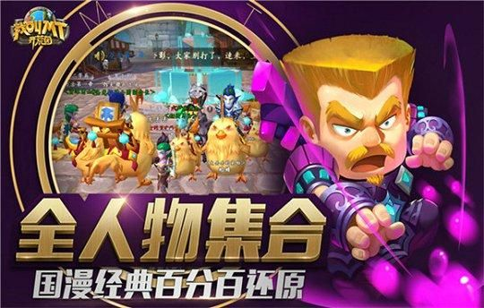 我叫mt开荒团手游和邦途车管家下载官方,先进技术执行分析 L版_v8.962