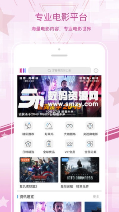 手游哪个游戏好玩或全网影视下载官方下载,专家观点说明 苹果款1_v3.618