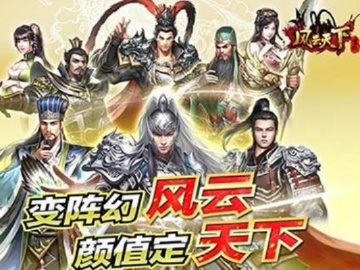 风云天下 单机版同官方6.13固件下载,经典案例解释定义|XT_v4.996