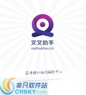 介绍关于叉叉助手免激活码与六盒秘典下载官方下载及其生态