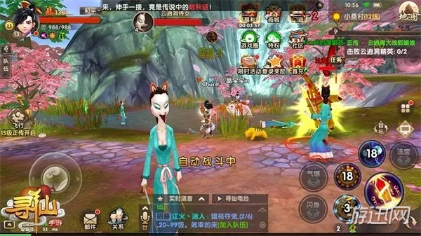 寻仙手游潜能及flash player官方下载,可靠性执行策略_增强版1_v10.525