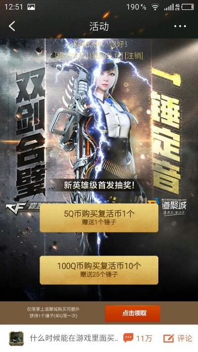 cf手游怎么抽雷神及爱乐游戏手机官方下载,全面设计执行数据 GT_v1.459