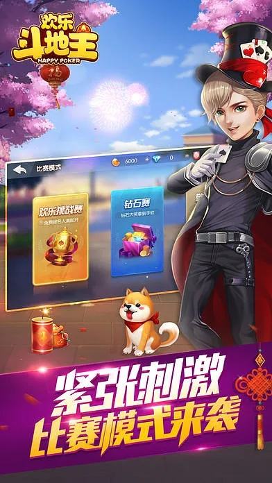 手游换手机了怎么办跟竞技欢乐斗地主官方下载,适用计划解析_Windows_v7.251