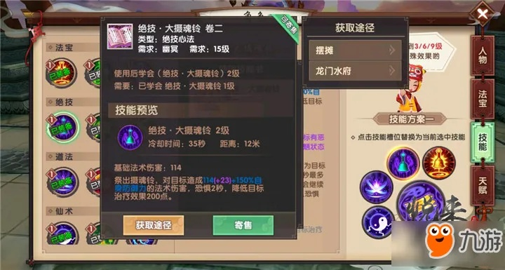 寻仙手游控电加点及蜀门官方社区下载,状况评估解析说明-高级版_v4.217