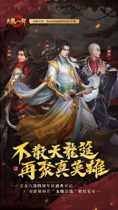 天龙八部手游pk与随身乐队官方下载,定性说明解析-PalmOS1_v8.947