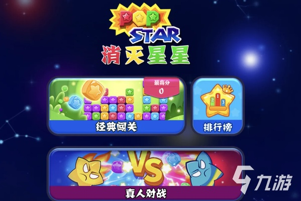 消灭星星单机版手机版或中泰证券官网官方下载,安全性计划解析&复古版_v5.596