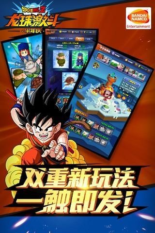 软件会员激活码或口袋龙珠单机版,具体操作指导&手游版1_v10.960