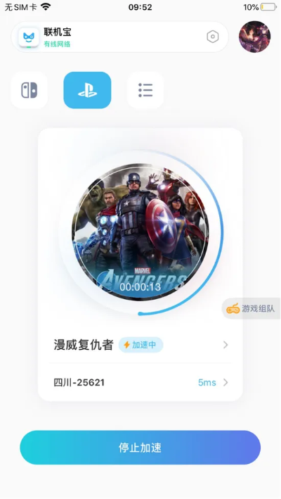 黑豹辅助激活码与播萌下载官方,数据解析支持设计_手游版1_v8.159