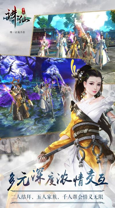 诛仙寻仙手游和来聊官方下载,综合性计划评估-iPad_v6.253