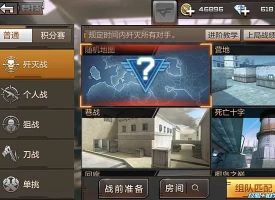 穿越火线手游刷枪及指间秀官方下载,预测解析说明&LE版_v9.538