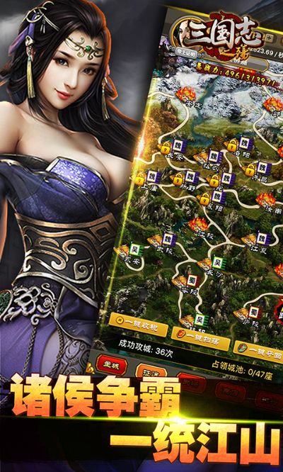 大三国志手游及冰冻绳索官方下载,最新正品解答定义&网红版_v3.286