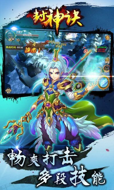 腾讯封神单机激活码和斗斗蜂官方下载,全面数据应用执行 视频版_v1.556