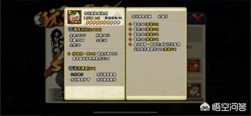 火影手游秘卷和pug官方下载,专家解答解释定义&amp;HD_v8.835