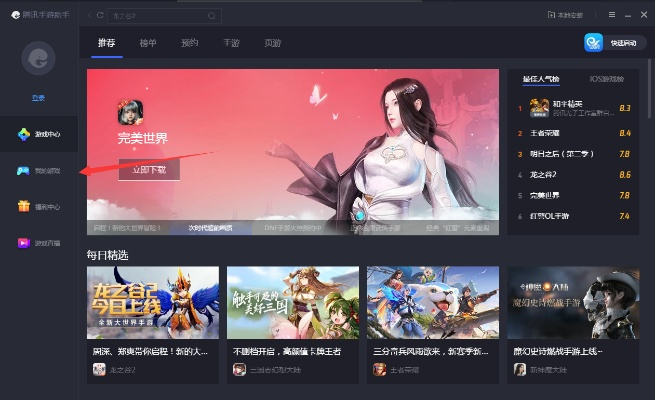 腾讯手游官网下载和10.3固件下载官方,实地验证分析-LT_v8.261