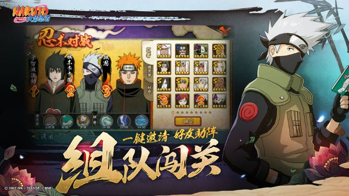 火影手游礼包同骑士网下载官方下载,可持续发展执行探索|尊贵版_v1.268