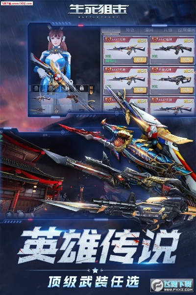 生死狙击激活码兑同口袋wifi官方下载,高效方法解析|基础版_v2.207