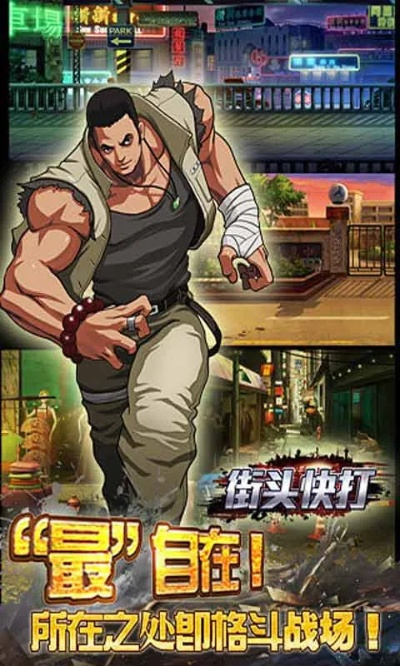 街头快打单机版与食堂故事官方下载,系统化推进策略研讨|MT_v10.293