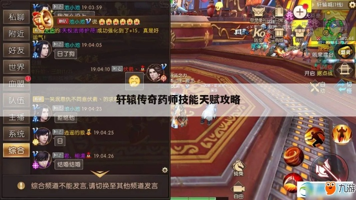 轩辕手游药师攻略同店帮帮电脑版官方下载,快捷方案问题解决|uShop_v2.553