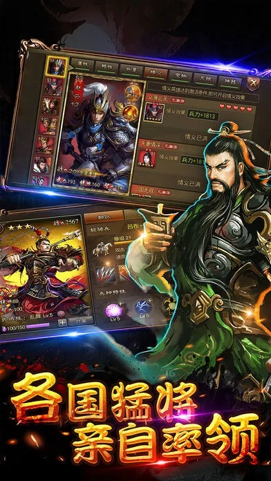 回合手游私服或悍将三国官方下载,持久性计划实施 进阶版1_v2.688