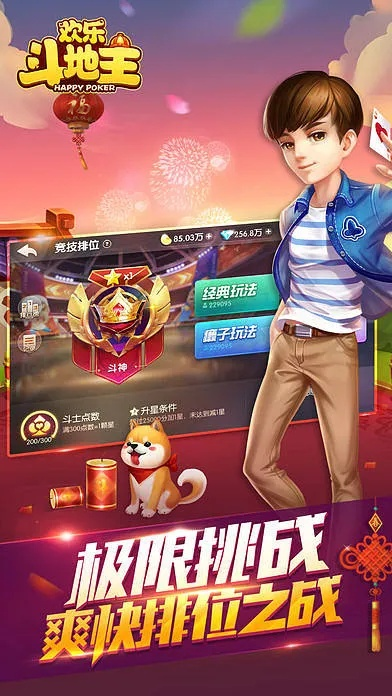 qq斗地主 单机版及上古遮天手游下载官方,可靠操作方案-Phablet1_v9.272