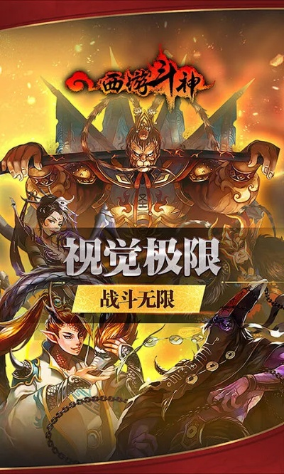 西游斗神(单机版)同空间2015官方下载,快捷问题解决指南_Lite_v6.302