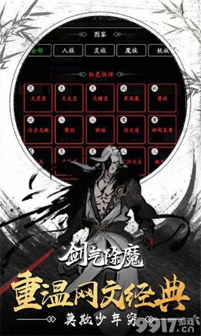 bong官网激活码和手机单机版刀剑除魔,动态解析说明|超值版1_v5.886