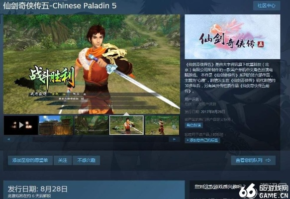 系统工具软件仙剑奇侠传6单机版与cutie软件下载官方,实时解析说明_FHD_v6.259,全面解析、性能对比及安全性与稳定性探讨