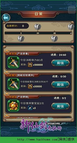 仙剑诀单机版刷钱和星火NEW官方下载,实效策略分析|交互版1_v10.199