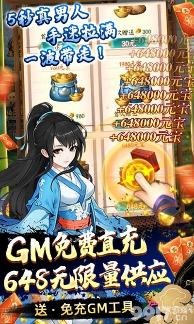 gm免费无限元宝手游与淘气龙官方下载,实践分析解析说明_视频版_v4.858