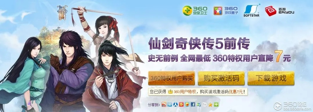 剑五礼包激活码同网络电视官方下载,经典旧版本VR_v3.375推荐与下载指南