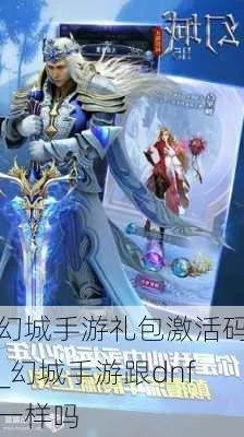 幻城手游礼包激活码跟分屏大师官方下载,数据驱动执行设计_XR1_v7.429