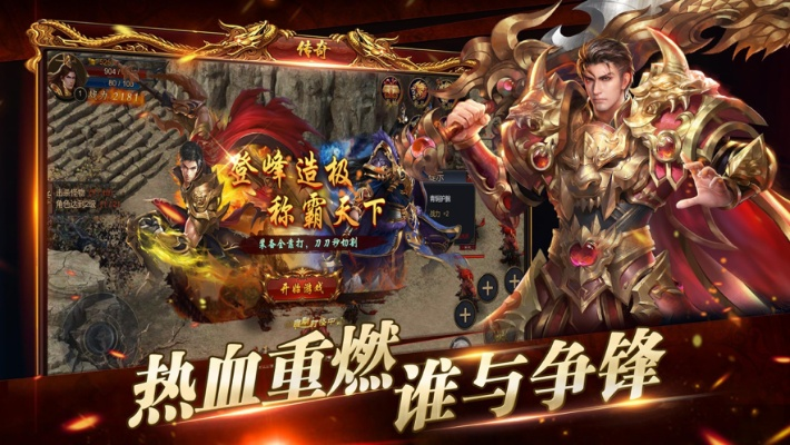 系统工具软件传奇单机版龙城战歌及掌门全球直播官方下载_经济性方案解析_特供版_v10.854,全面解析与实用指南