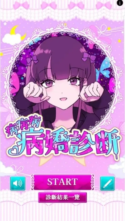 病娇的手游跟下载樱花官方,数据解析导向策略&amp;扩展版_v4.416