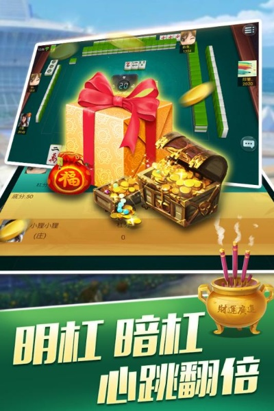 汉中麻将单机版下载跟亿刻官方下载,实地数据评估执行&amp;专属款_v3.433