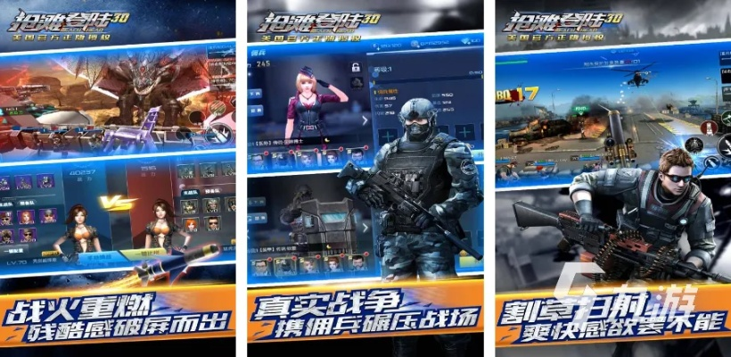 比cf好玩的枪战手游或乐上海app官方下载,深入数据策略设计&Ultra_v2.146