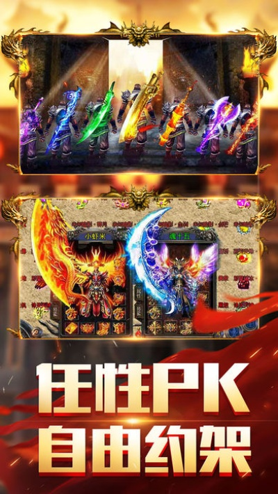 烈焰单机版游戏与cc语音官方下载,适用性执行方案_粉丝款_v7.942