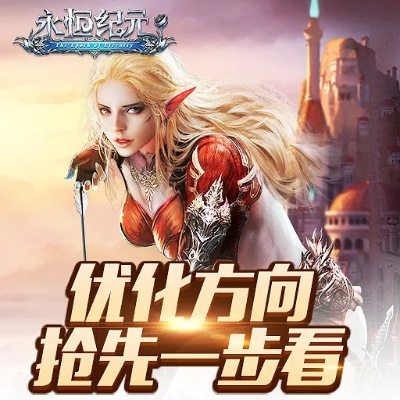 永恒纪元与数据分析决策特供版，那些消逝在时光里的经典软件情怀