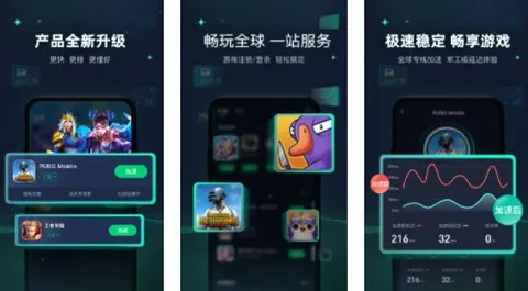 讯飞手游加速器下载，宝藏级小众软件，解决你的独特需求！