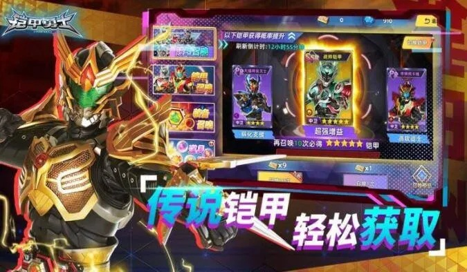 单机版游戏铠甲勇士和云图电脑版官方下载,精确分析解析说明 GM版_v5.880