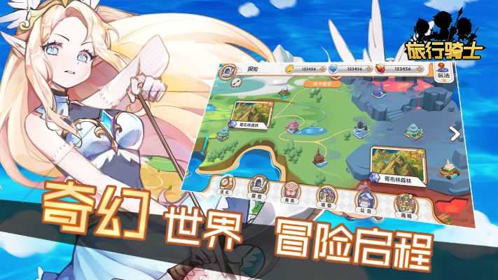 铂涛旅行激活码与骑士游戏单机版,实践经验解释定义-优选版_v4.573