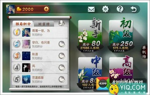 冷门宝藏软件推荐,ninja v激活码及欢乐麻将单机版进阶版解读